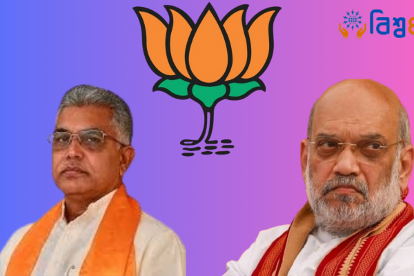 দিলীপ ঘোষকে আমন্ত্রণ না-পাওয়ার কারণ কী? অমিত শাহের সভায় অনুপস্থিতির নেপথ্যে বিতর্ক